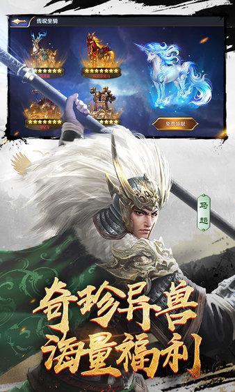 三十六计360版截图1