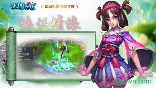 琉璃仙域手游截图2