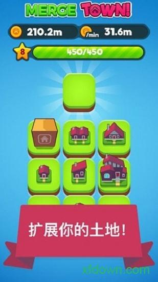 合成小小镇截图2