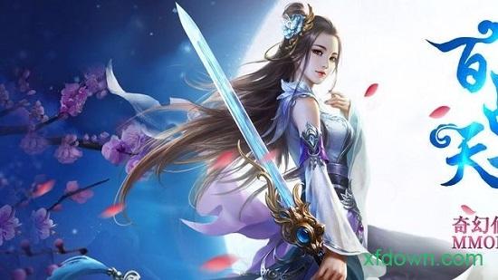 百战天下封魔截图2