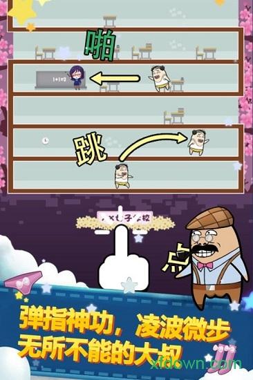 大叔跳一跳游戏破解版截图3