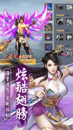 飘渺三界手机版