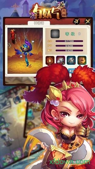 有妖气三国截图2