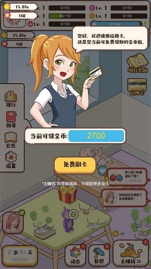 家长模拟器家长生存手册手游截图2