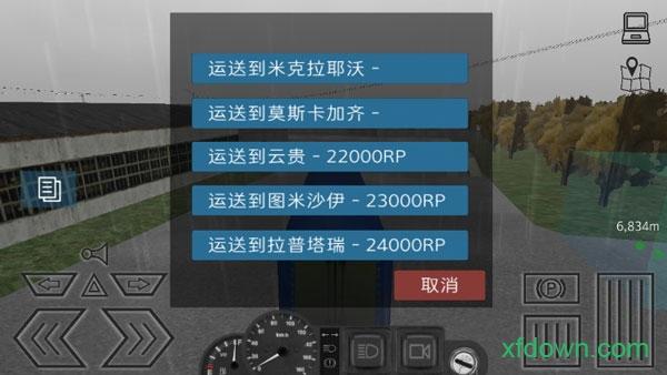 卡车运输模拟华为版截图0