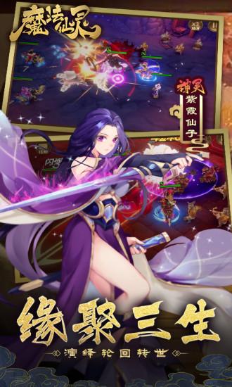 魔法仙灵bt版截图0