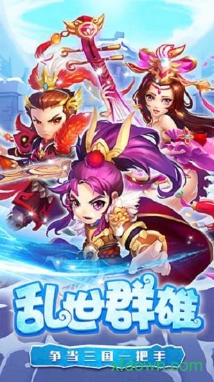 糖水三国九游版截图2