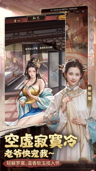 九品芝麻官冰鸟游戏截图3