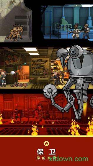 辐射避难所小米最新版截图0