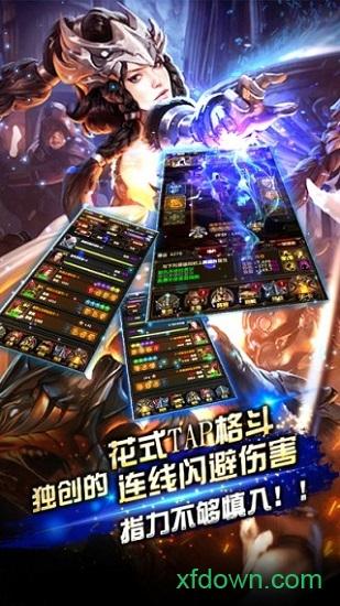 暗黑地下城三职业版本截图1