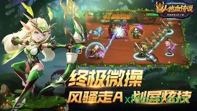 兽人热血传说游戏截图1