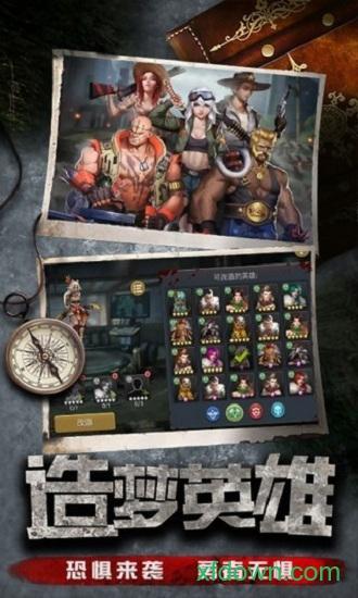 末日军团手游截图2