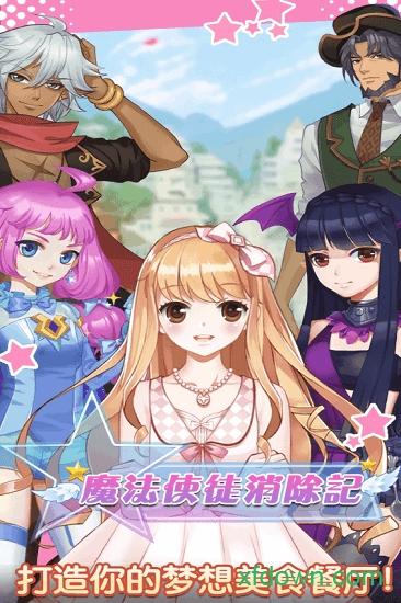 魔法使徒消除记手游截图0