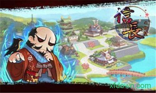 信长之野望手游