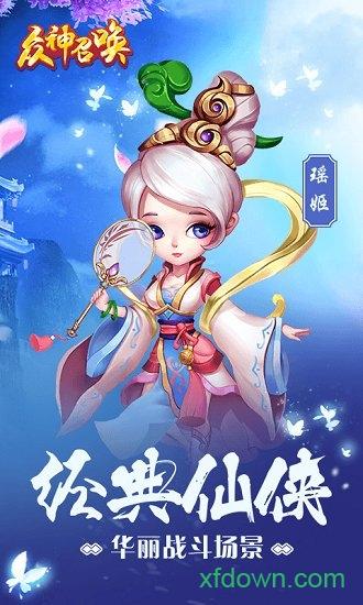 众神召唤果盘版截图1