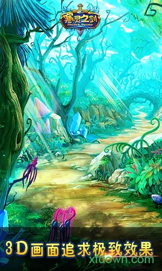 寒灵之剑九游版截图2