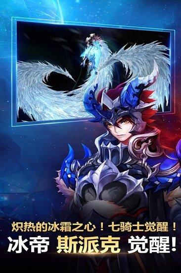 十二战纪网易版本截图2