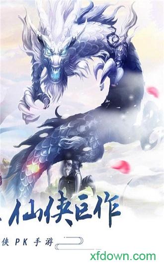 天地无双九游版截图1