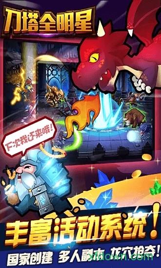 刀塔全明星九游游戏截图2