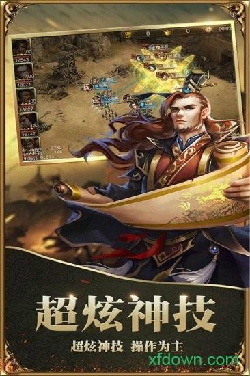 霸王大陆游戏截图2