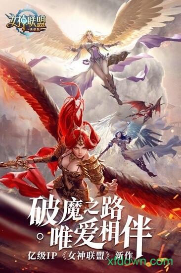 女神联盟天堂岛截图3