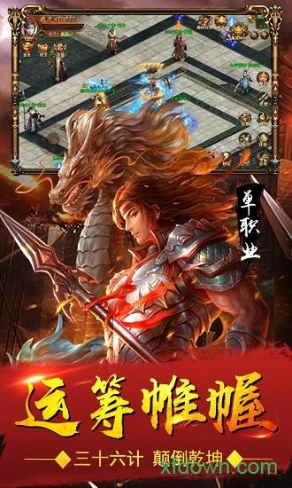 血饮天下高爆版截图0