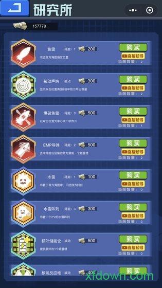 深蓝迷踪手游截图2