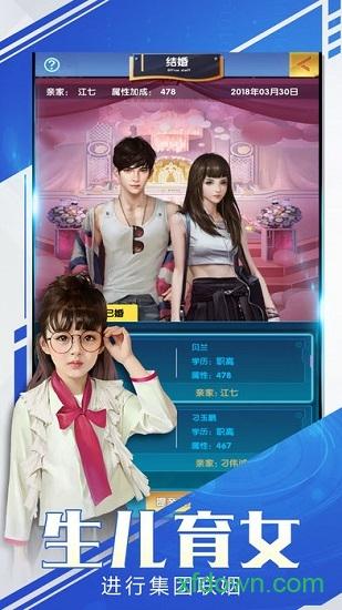 豪门大总裁手游截图2