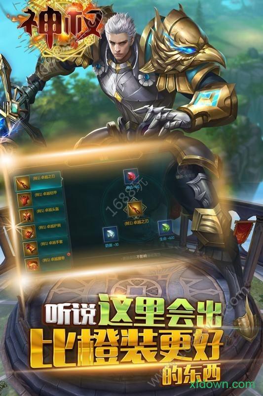 神权百度版截图1