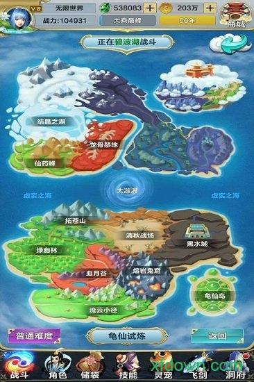 无限世界手游截图1