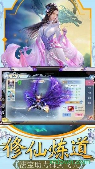 侠侣天下224版本截图1