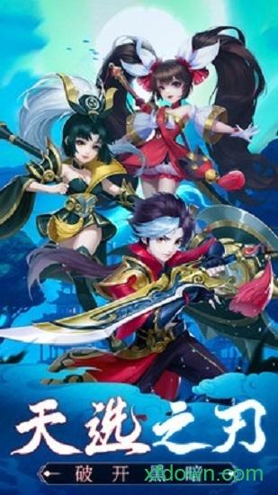 天选之刃手游截图0