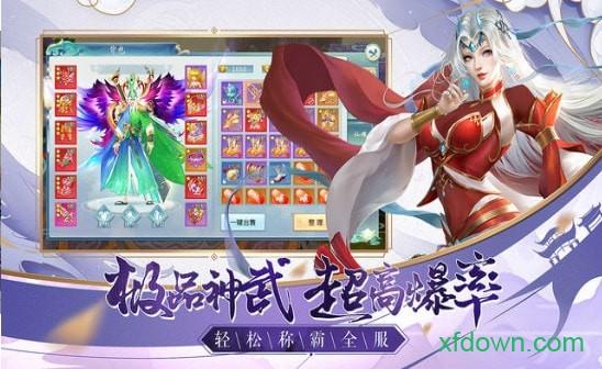 剑斩八荒游戏截图1