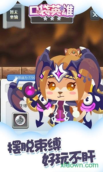 口袋英雄国际服截图1