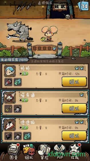 前方有妖最新版截图2