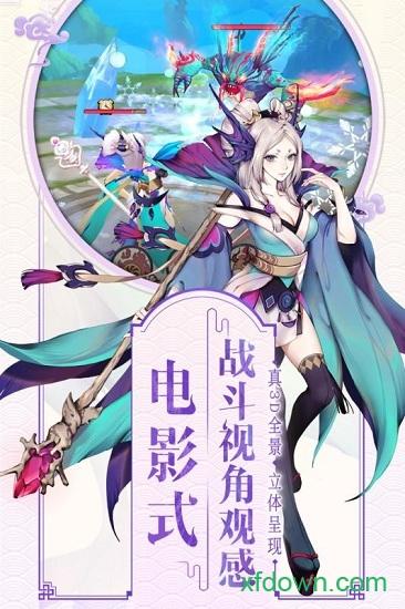 山海异闻录腾讯版截图1