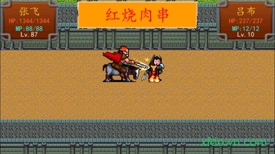 三国之雷霆蜀汉修改版截图1