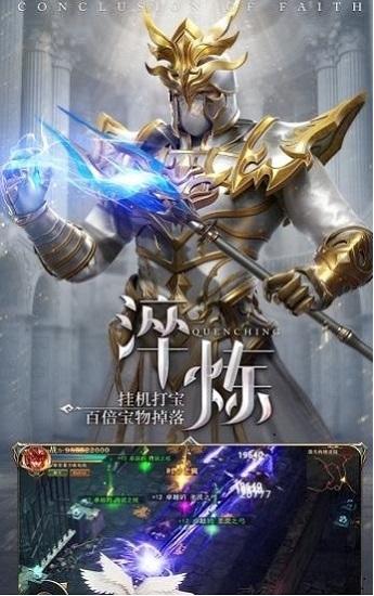 大天使之极光剑最新版截图1