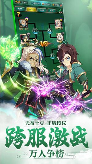 新大主宰百度手游截图3