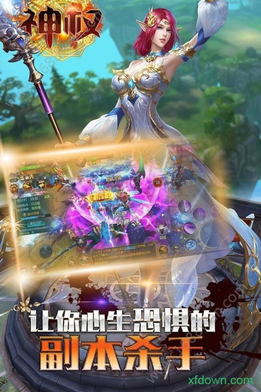 神权百度版截图0