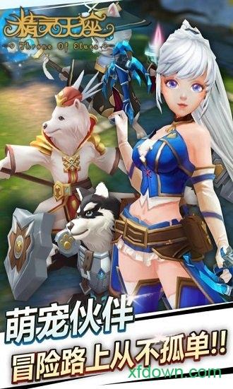 精灵王座完整版游戏