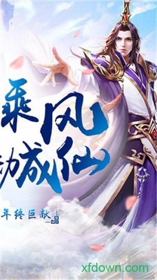 决战江湖bt版截图1