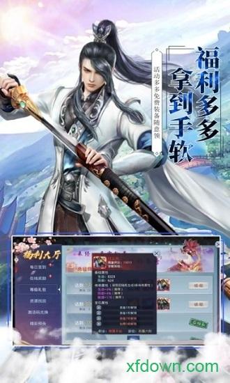 莽荒修仙纪截图0