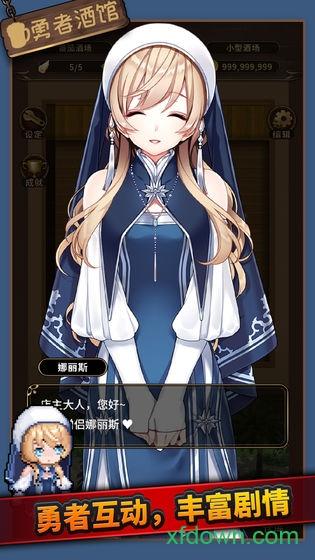 勇者酒馆截图0