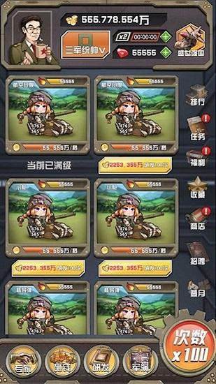 小枪抗大炮官方版截图1