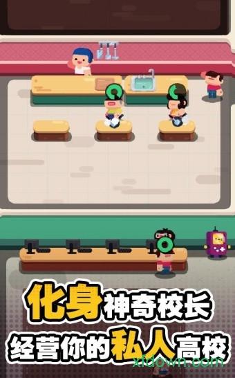 超狂总动员手游截图1