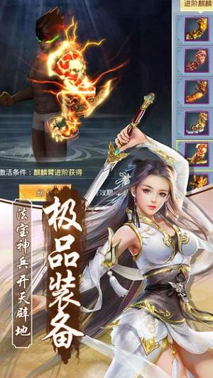 飘渺三界手机版截图0