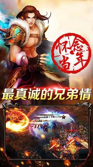 战神蚩尤爆装版手游截图2