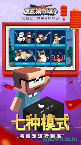 像素城市战争中文版截图0