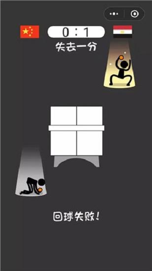 乒乓球王者游戏截图1